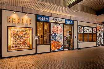 魚がし食堂　Rinto店